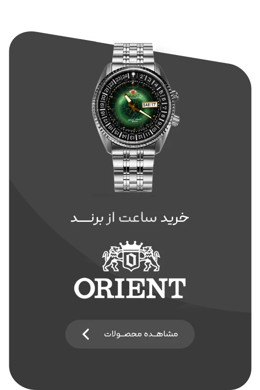خرید ساعت مچی اورینت اصل
